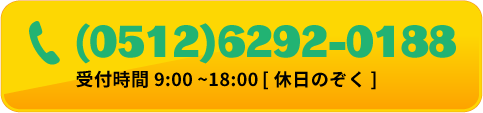 電話番号